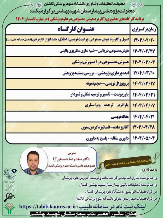 کارگاه هوش مصنوعی